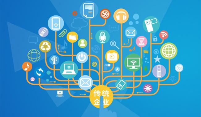 企業(yè)如何涉足電商領(lǐng)域，傳統(tǒng)行業(yè)公司怎么樣開(kāi)始商城平臺(tái)，哪些行業(yè)公司已開(kāi)始平臺(tái)模式。
