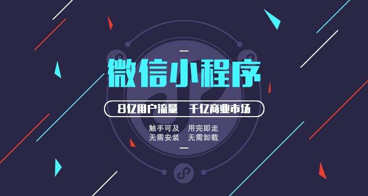 砸錢式商家小程序開發，如何投資小程序開發