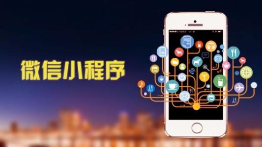 如何注冊微信小程序，注冊后如何定制開發(fā)微信小程序？